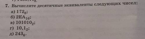 Что такое EA?в номере 7 б)если вам не сложно, то можете решить?​