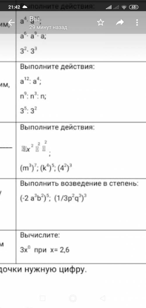 через 5 минут сдавать