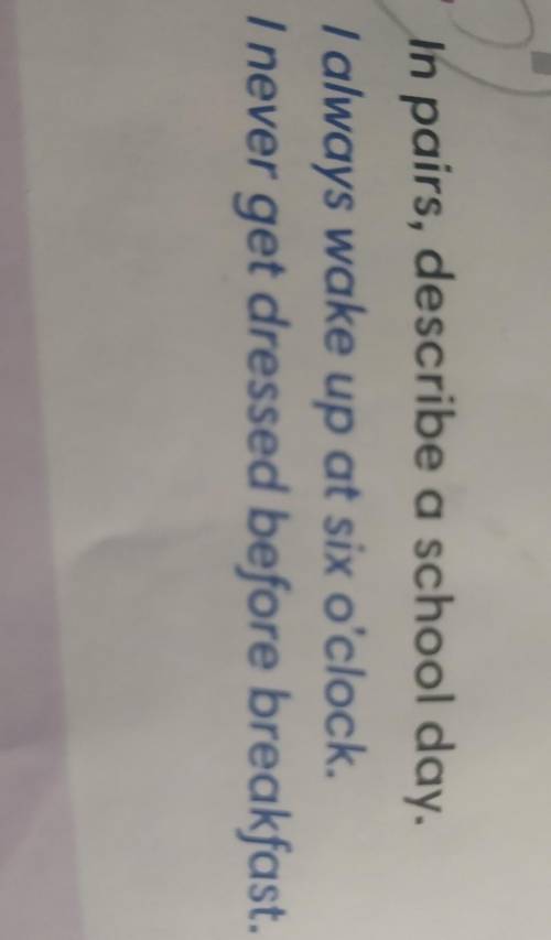I always wake up at six o'clock.I never get dressed before breakfast. написать текс​