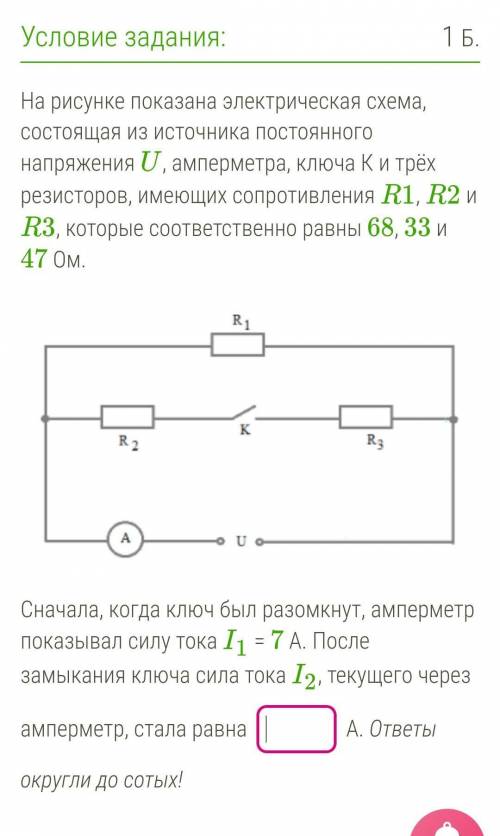 Вычисление силы тока в смешанном соединении надо​