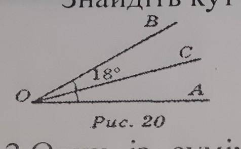 Дано: OC - бісектриса кута AOB. Знайти кут AOB ​
