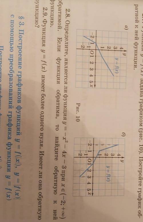 Определите является ли функция y=-x^2-4x-3 при x€(-2;+бесконеч.) обратимой. Если функция обратима, т