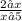 \frac{2−x}{x−5}