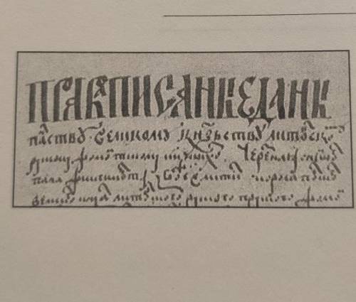 5. Напишите, о каких изменениях в государственно-политическом строе Великого Княжества Литовского св