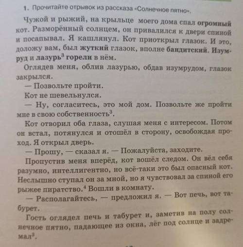 нужно сделать так:какие предложения можно сократить из текста,сохранив при этом основное содержание?