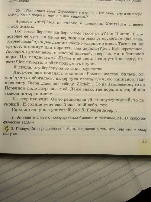 Объясните с ПОЯСНЕНИЯМИ, которые исходят из правил.(задание 2)