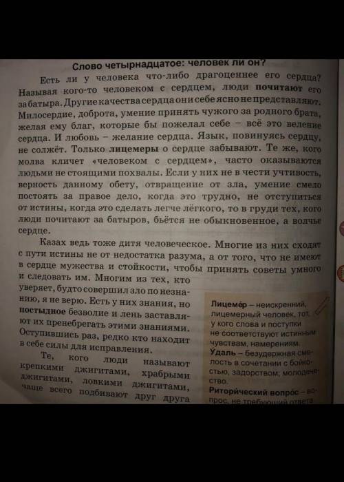 5.Из каких смысловых частей состоит текст? В какой последовательности они расположены ​