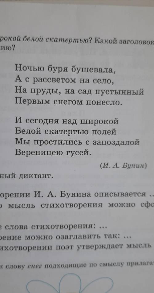 Основную мысал стихотворения можно сформулировать так: В это стихотворении пож утверждает мысль о...