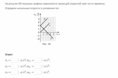 решить! Физики 10 класс. Всё показано на скриншотах!