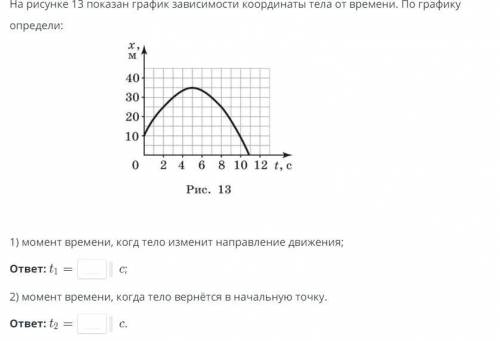 решить! Физики 10 класс. Всё показано на скриншотах!