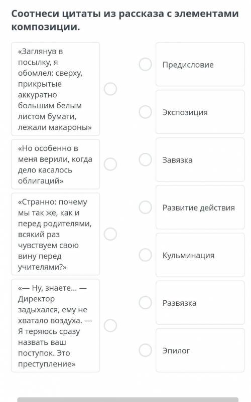 Уроки Французского Соотнеси цитаты из рассказа с элементами композиции.