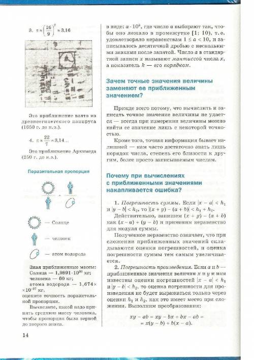 Добрый день! можете с заданием и написать задачи параграфа(фото). Заранее всем огромное