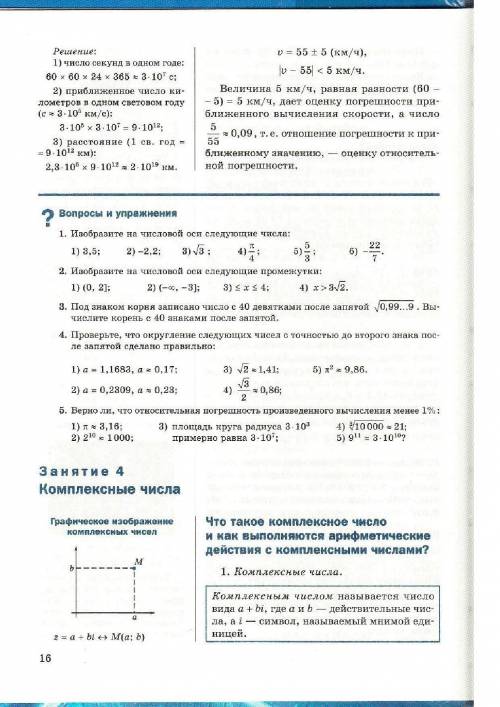 Добрый день! можете с заданием и написать задачи параграфа(фото). Заранее всем огромное