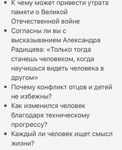 Сочинение с литературным аргументом,тему выберите сами,250 слов ​