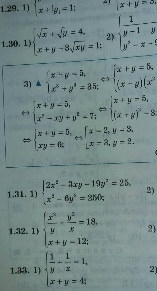 по алгебре 1.30 (1),1.33 (1)​