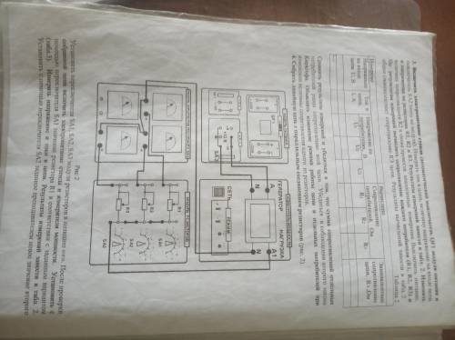 решить задания по электротехнике