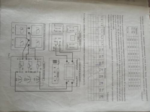 решить задания по электротехнике