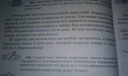 Подчеркните в получившемся тексте обособленные определения