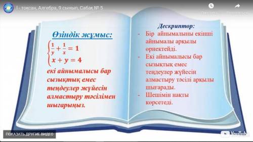 Алгебра 9 класс на фото посмотрите можете быстреи.