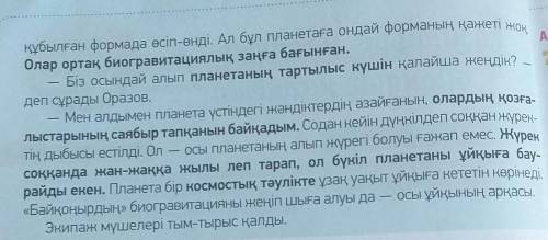 4-тапсырма. Шығарманы оқып, әңгіме мазмұнымен сәйкесетін тақырыпшаларды анықта. Ойыңды дәлелде. 1) Е