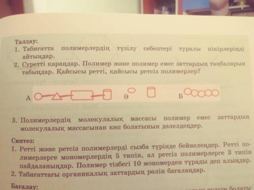 2 тапсырмаға көмектесесіздеме өтініш өтініш берем