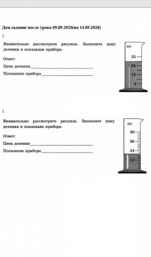 Что такое показания прибора колбы как это сделать?​