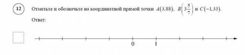 отметьте и обозначьте на координатной прямой точки а 3,88...