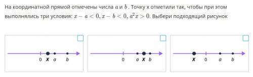 Координатная прямая, какое выбирать??