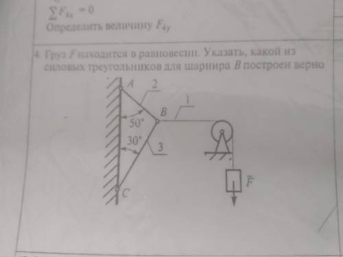 Механика! Техническая механика. Теоретическая механика. Статика. Плоская система сходящихся сил.