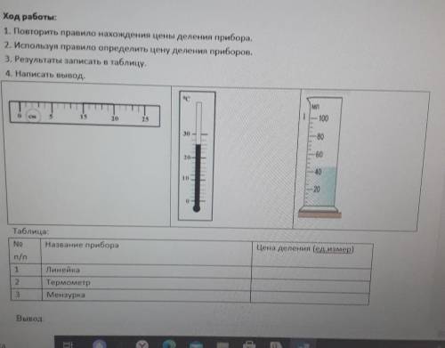 Физика 7 классписать вывод обязательно ​