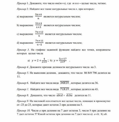 1 и 10 вопросы, необходимо подробное пошаговое решение