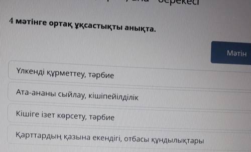 Подскажите на 4-ых слов какой из них один правильный ​