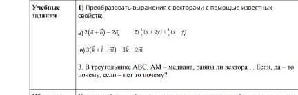 нужно Кто сделает на того подпишусь в ответ ​