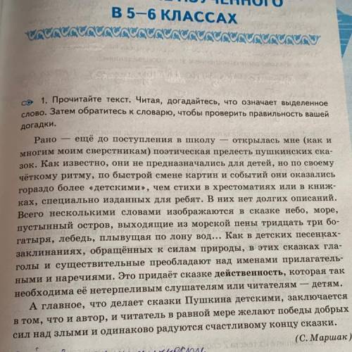 13. С. Маршак неоднократно повторяет в тексте слово сказка. Объясните, с какой целью он это делает.