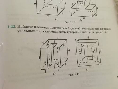 Найдите площади поверхностей деталей, составленных из прямоугольных параллелепипедов, изображенных н