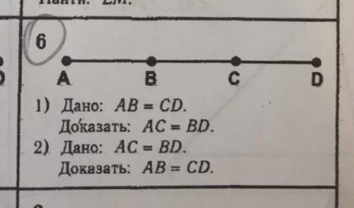 AB = CD докажите что AC = BD​