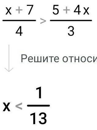 X+7/4 > 5+4x/3решите