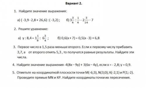 решить, нужно два варианта