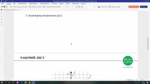 Математика алгебра Задайте формулы функции g(x)