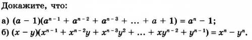 Доказать тождество (7 класс)