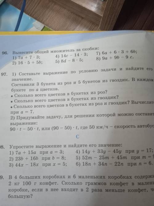 Составьте выражение по условию задачи и найдите его значение надо 1) и написала учительница./ Не заб