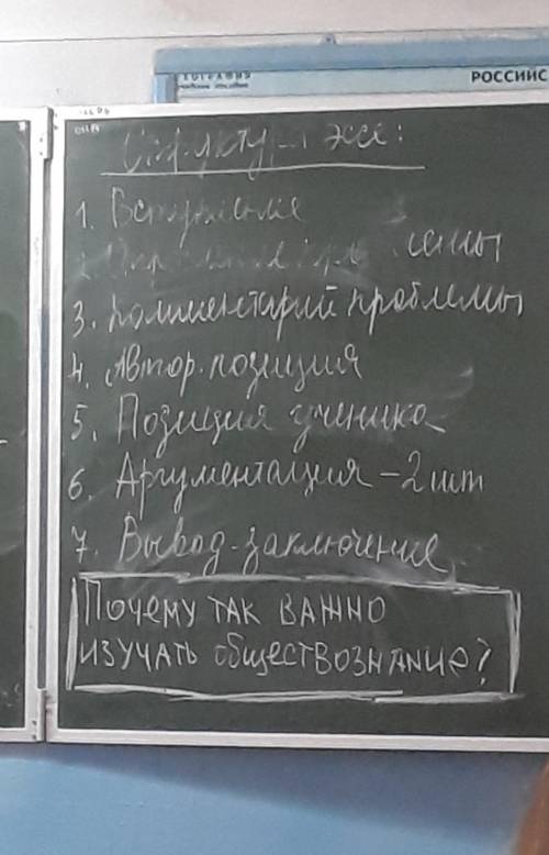 написать эссэ по обществознанию