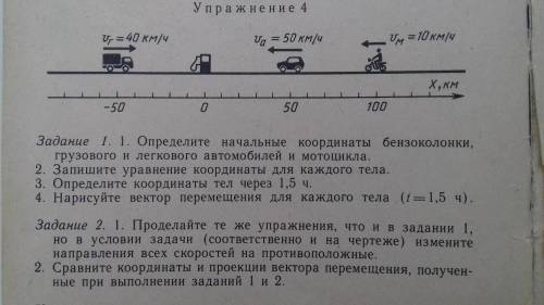 Решите задачу по физике