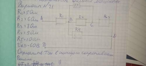 Не могу реить задачу на определение силы тока в каждом резисторе