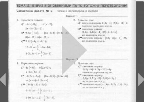 будь ласка варіант 1 і 2 ​