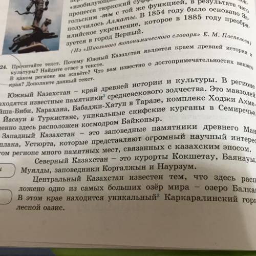 5. Докажите, что данный текст действительно является текстом. Ис- пользуйте термины: признаки текста