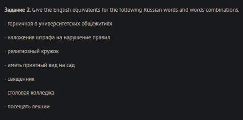 Кто-нибудь знает эквиваленты?