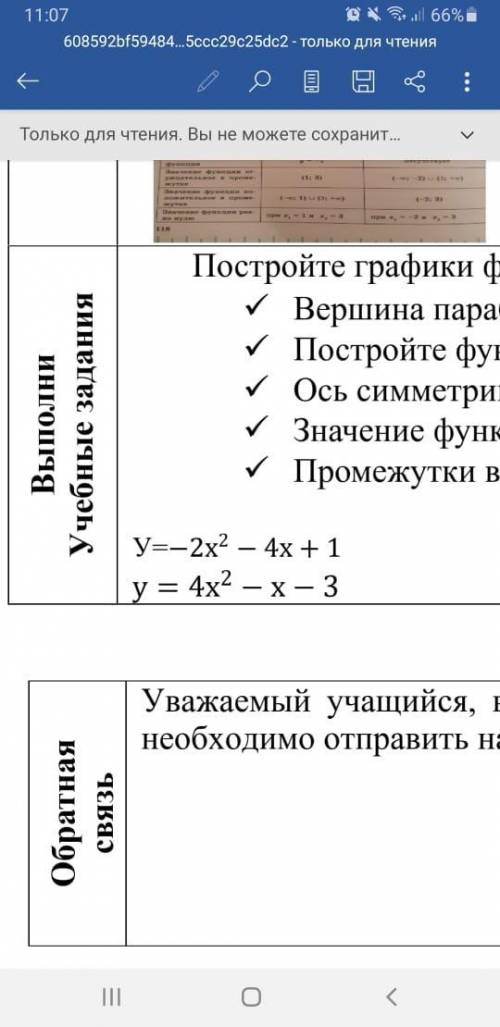 алгебра 2 функции с графиком