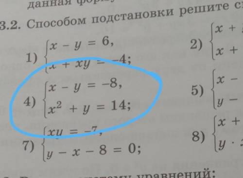 постановки решите систему уравнений решите