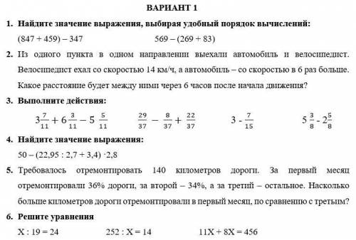 Решите получил 2 иду на перездачу ! Хочу понять ошибки и как решать примеры